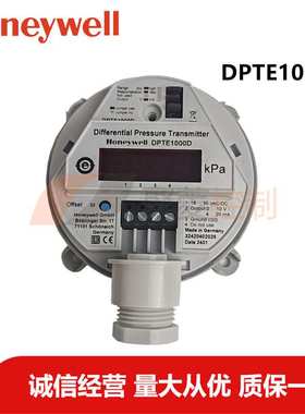 DPTE1000S/Honeywell压力变送器/-1000~1000pa/DPTE1000SD