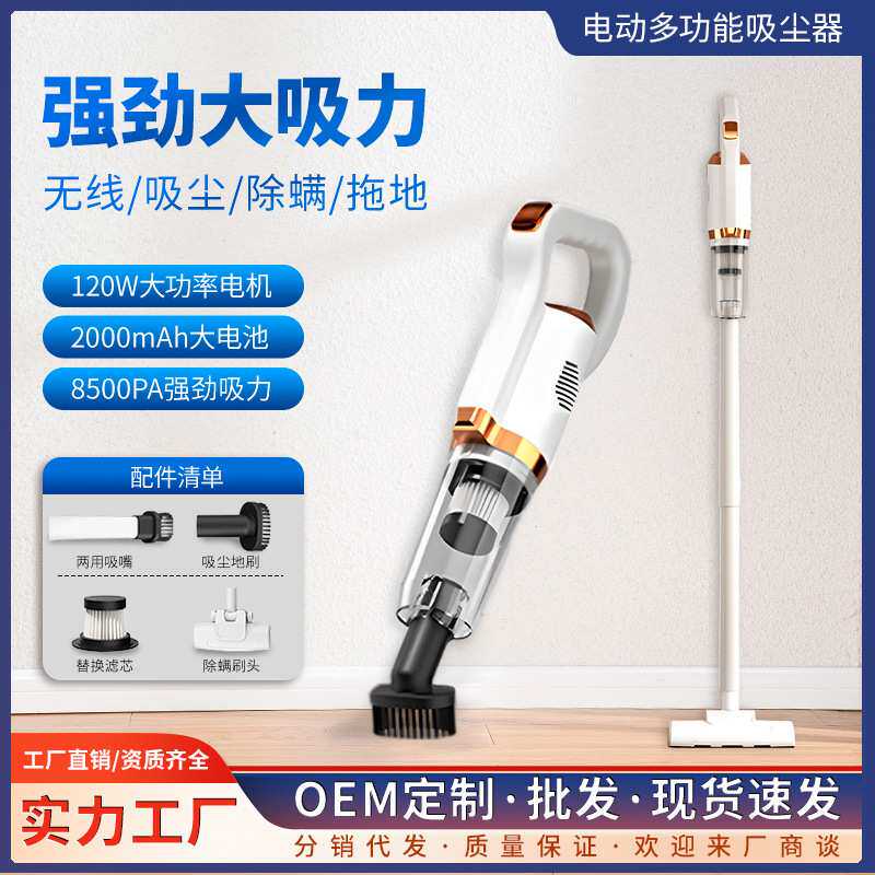 大功率家用吸尘器车载无线充电手持吸螨吸灰尘大吸力除螨仪拖地机