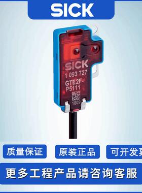 SICK漫反射光电传感器GTE2F-N1131 1108124西克能量型光电传感器