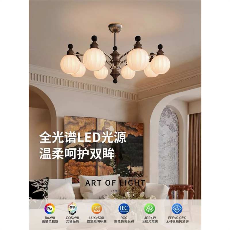 法式中古客厅吊灯创意简约新中式实木灯具设计师高级感玻璃魔豆灯