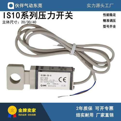 伙伴气动隔板压力开关IS10M-20-A/30/40-A 20-6-A 30-6-A 40-6-A