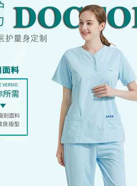 洗手衣涮手衣防静电分休高端抗皱短袖手术服工作服厂家 S8065