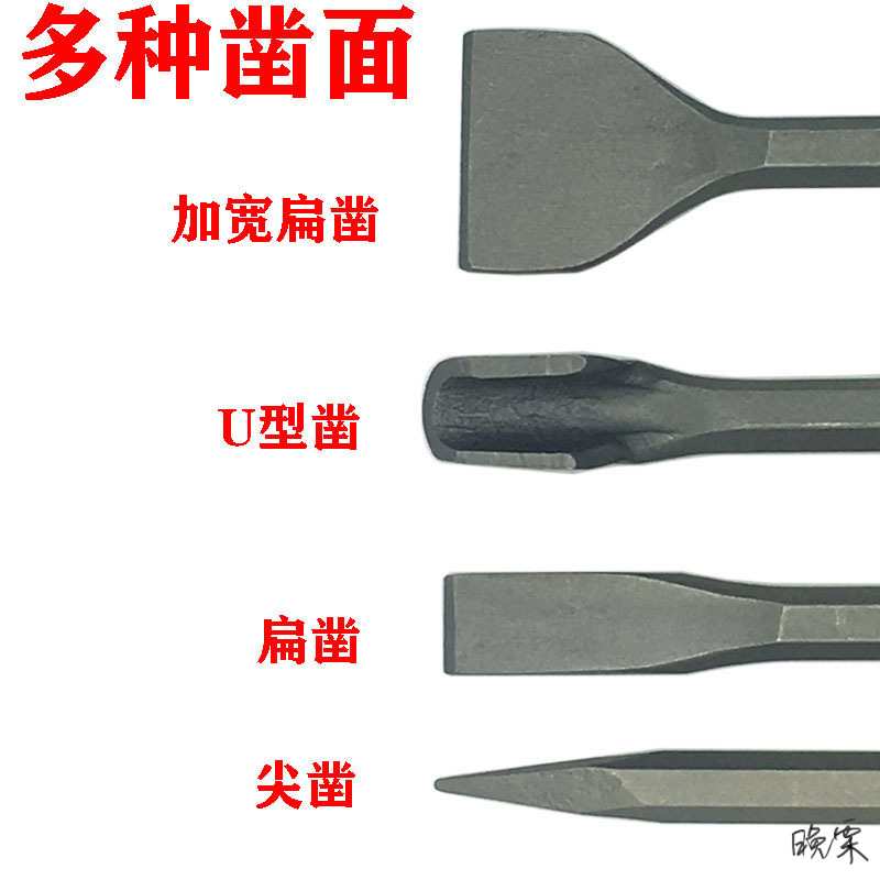风镐钻头65a大电钎尖扁加宽加长凿子半圆U型水泥桃心铲方形扁铲
