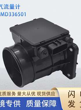 MD336501空气流量计MAF SENSOR E5T08471 E5T08171 E5T08271