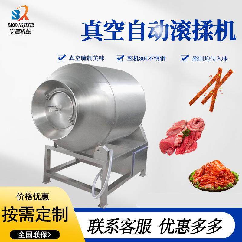 不锈钢真空滚揉机 商用肉类真空滚揉腌制机 液压式真空滚揉机设备,清洗/食品/商业设备,肉制品加工设备,淘宝优惠券,粉丝福利购,淘宝优惠卷
