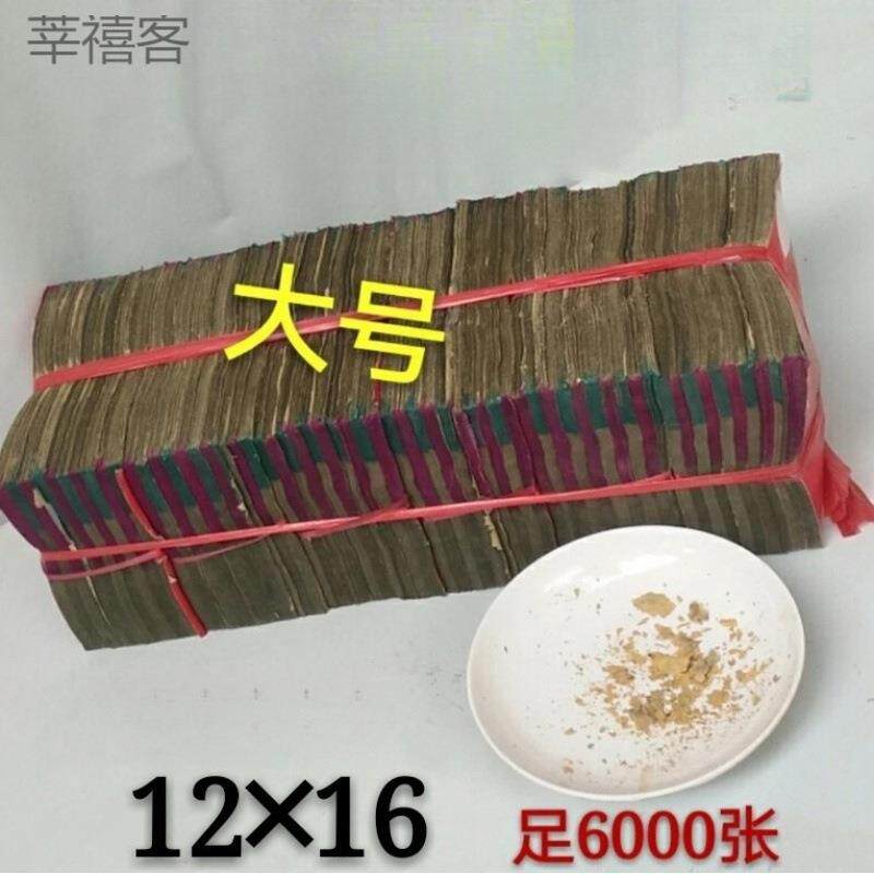 祭祀机制特黄灰大号锡箔纸金银手工折元宝烧12