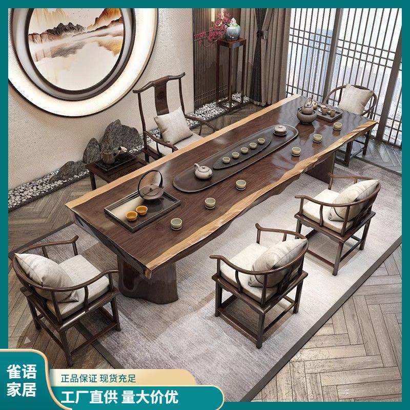 新中式实木大板茶桌椅组合不规则整块大班台客厅茶室禅意泡茶实木