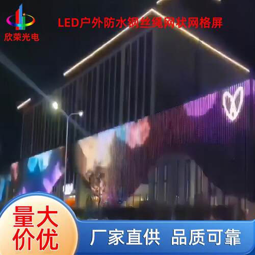 动画灯条彩屏 LED亮化网屏 广告宣传LED网格屏 电脑手机播放