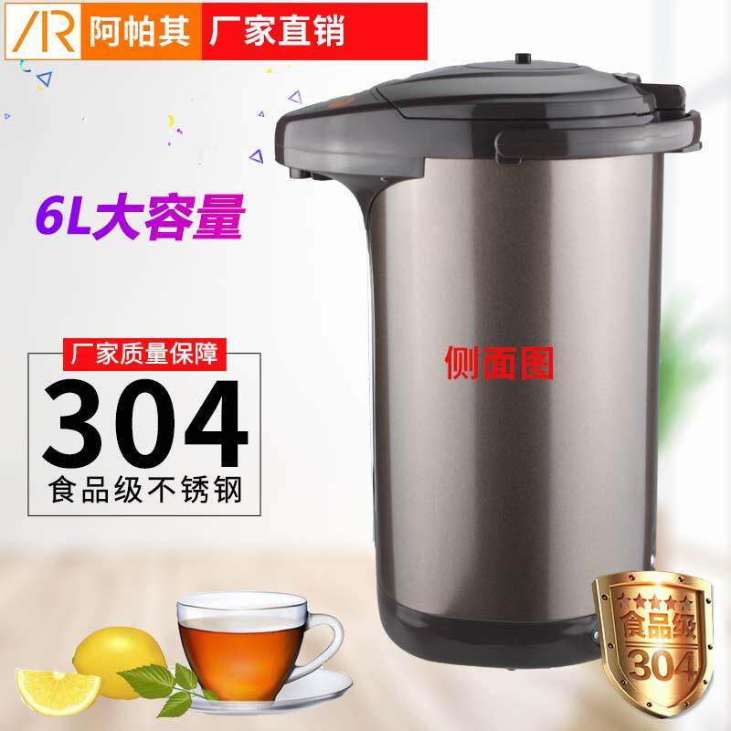 阿帕其6033电热水瓶 家用泡茶电热快速水壶304不锈钢6L保温壶