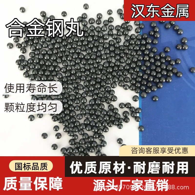 S460钢丸山东源头厂销直销零售直销高猛钢丸高耐磨S330人造