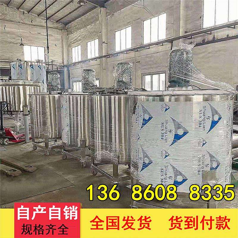 AA厂家现货不锈钢液体乳化搅拌罐 胶水加热液体搅拌机拌料桶价格