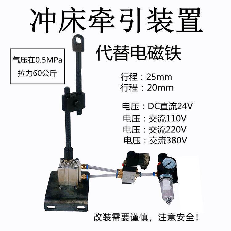 冲床牵引气缸电磁铁 拉力60公斤行程25代替MQD1电磁铁电压380V220