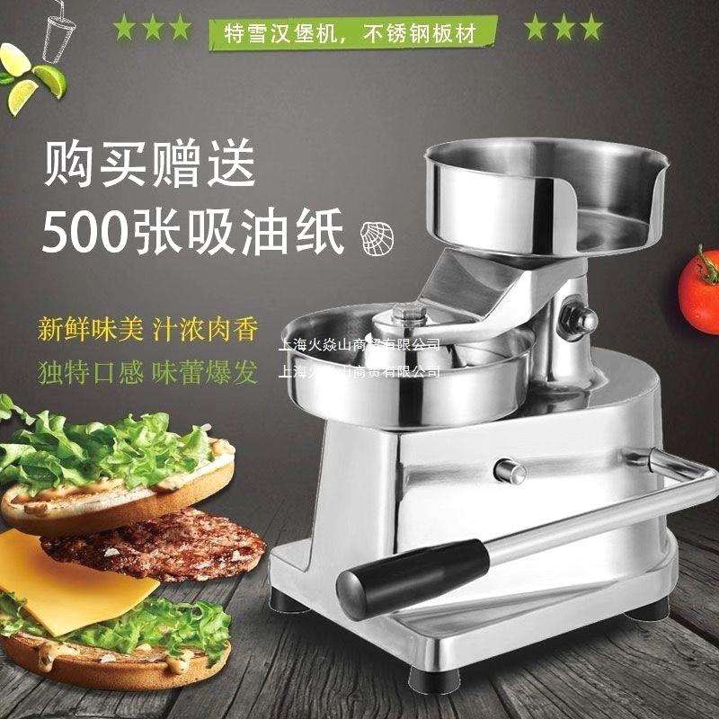 商用汉堡机手动肉饼机小型家用摆摊手动压饼机披萨器不锈钢