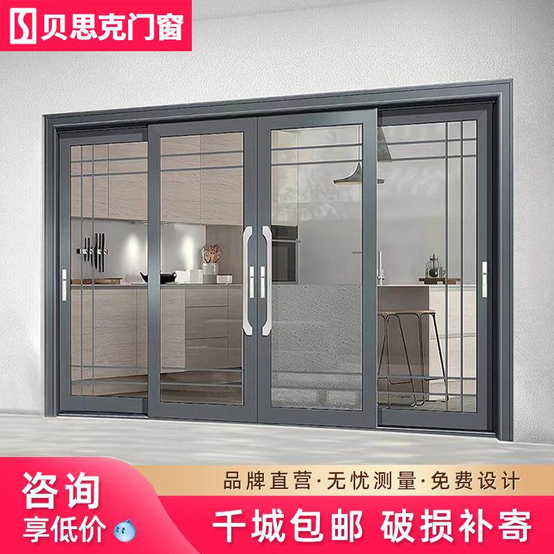 贝思克推拉门封阳台铝合金隔音落地重型阳台移门卧室厨房玻璃门窗