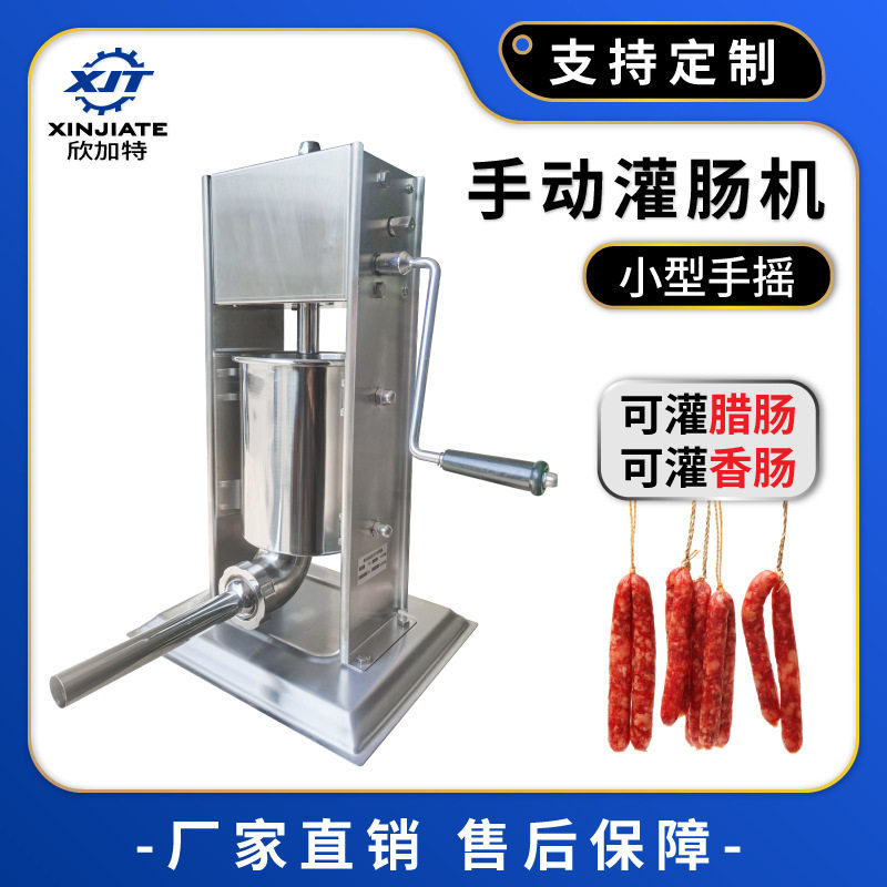 不锈钢灌香肠制作机立式灌腊肠机灌火腿肠机小型手动灌肠机商用
