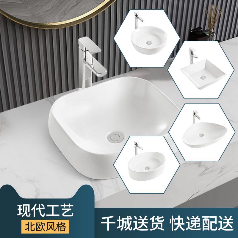 创意台上盆艺术盆酒店家居卫生间方形圆形三角形椭圆形洗漱洗手台