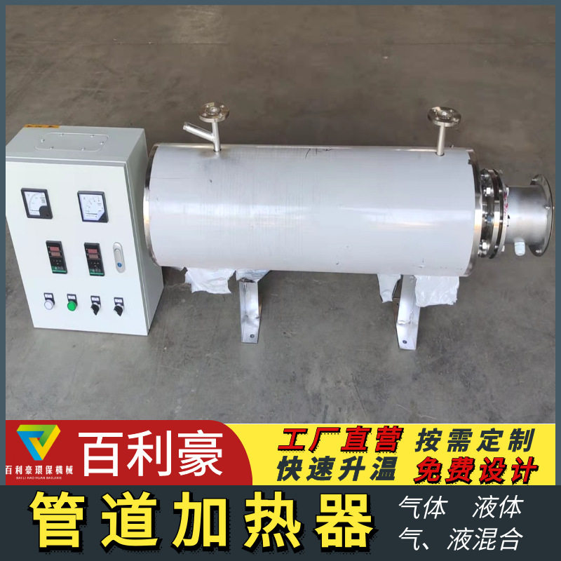 重油加热器油田管道加热器原油防爆管道式加热器质量优