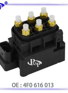 直销 空气悬架 减震 阀门组 4F0616013 4Z7616013 4E0616014B