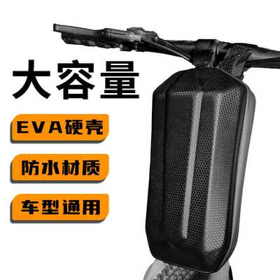 DTUCYCLE自行车电动滑板车山地车硬壳包EVA防水车头车把单车挂包
