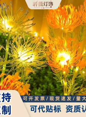 led太阳能灯串防水户外彼岸花地插灯庭院仿真花装饰氛围灯