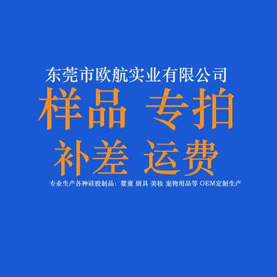 新款硅胶v脸面罩带ISO13485 硅橡胶制品 高弹硅胶产品厂