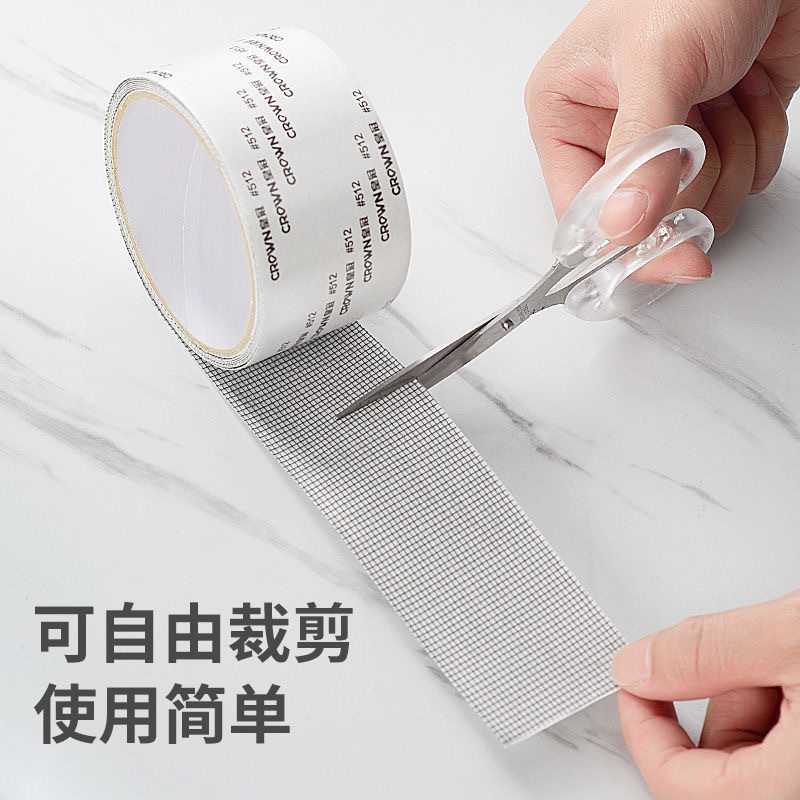 纱窗修补防蚊贴蚊帐纱网补洞贴自粘补丁破洞贴片窗户网纱修补胶带
