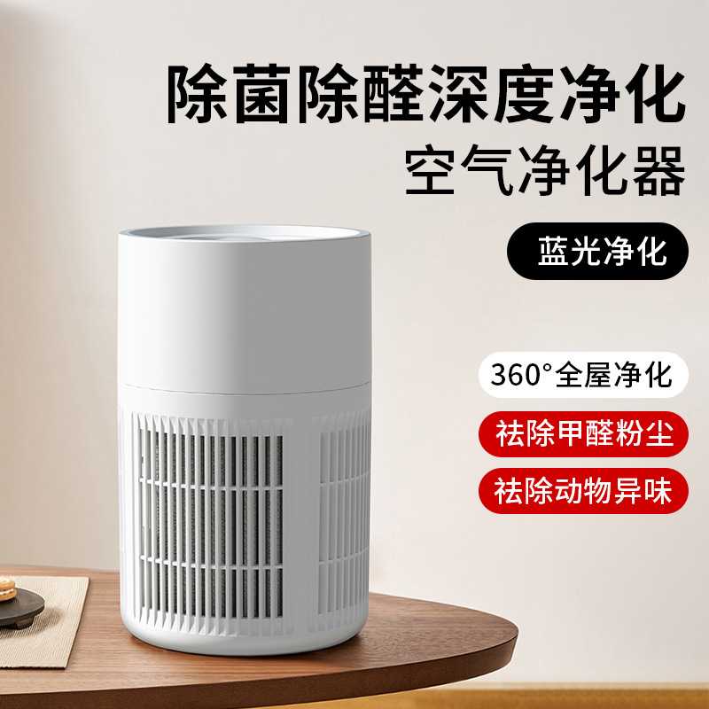 品质办公室空气净化器家用usb净化除甲醛桌面小型 除异味净化神器
