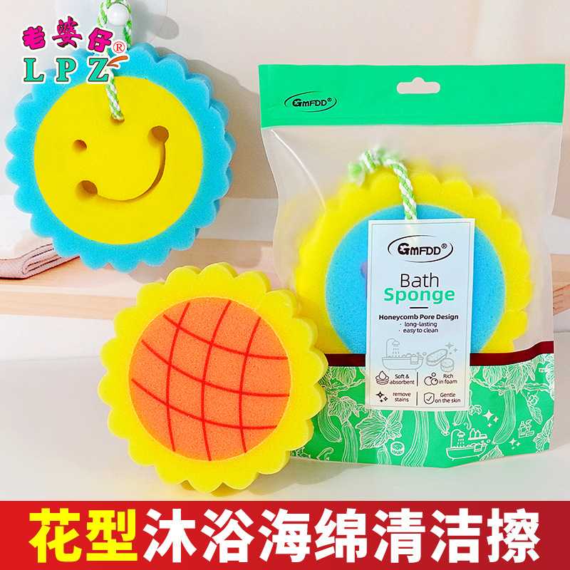 花型沐浴清洁海绵家务卫浴用品洗澡沐浴搓澡神器厨房卡通洗碗海绵