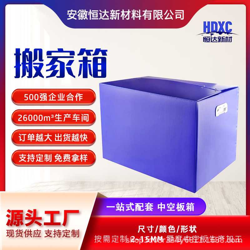 浙江现货可循环蓝色物流周转箱万通板可折叠中空板箱pp
