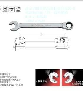 欧洲易尔拓工业级防滑棘轮两用扳手  YT-0255  M10-19