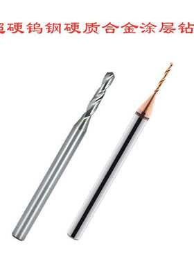 钨钢钻头合金钻咀5.91 5.92 5.93 5.94 5.95 5.96 5.97 5.98 5.99