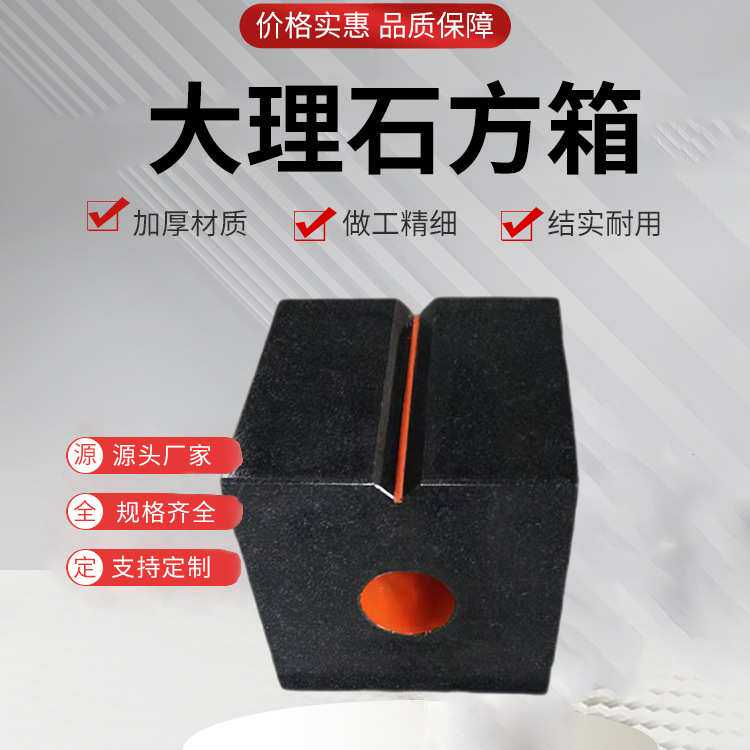 高精度大理石方箱检验测量划线机床等高磁力垫箱工作台100-500mm