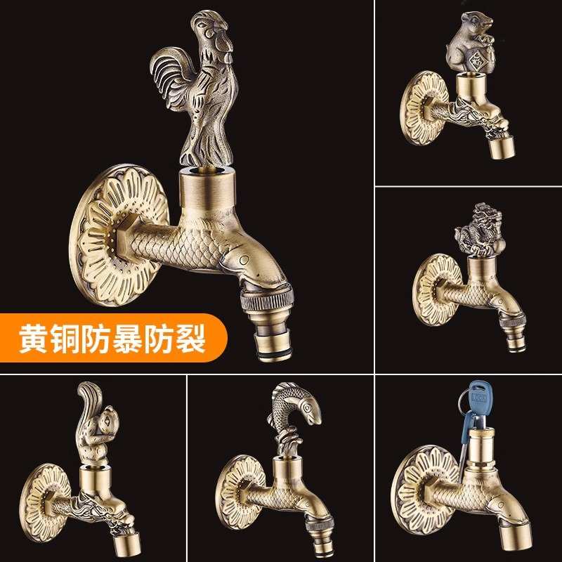 全铜仿古雕花洗衣机龙头带锁拖把池龙头动物水嘴复古中式冲洗龙头