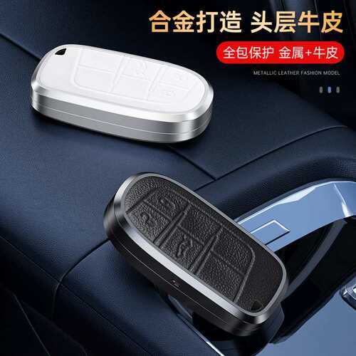 适用于吉普汽车钥匙套指南者自由侠自由光大切诺指挥官道奇扣包