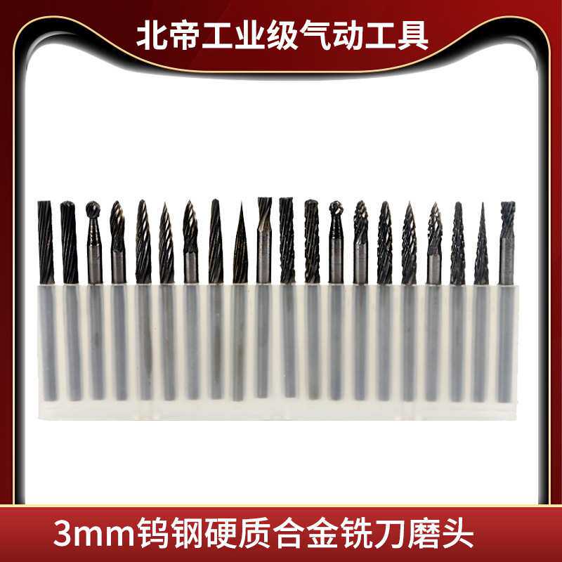 钨钢硬质合金旋转锉刀 钨钢/打磨头/铣刀3x3mm 钨钢滚磨刀
