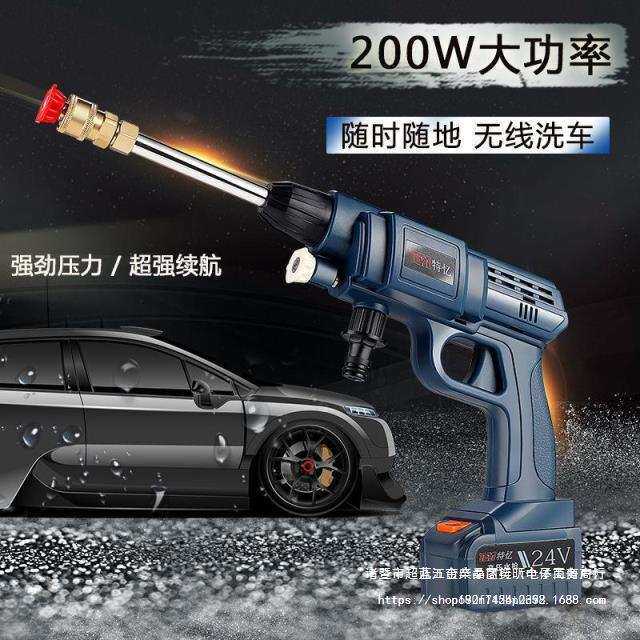 清洗机家用无线洗车充电式便携12V24V锂电池车载高压清洗水枪