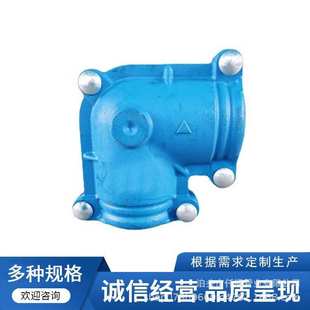 哈夫节弯头抢修接快速接头补漏卡90度45度弯堵漏器抱箍铸铁抢修器