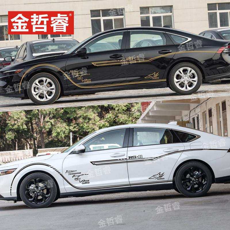 适用于本田十一代雅阁拉花车贴 英仕派车身腰线贴纸 彩条装饰贴画