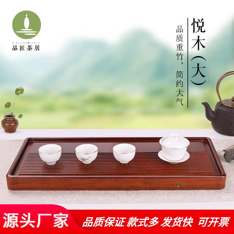 品匠功夫茶盘茶室功夫茶具架竹木大茶盘多功能收纳中式风格定制