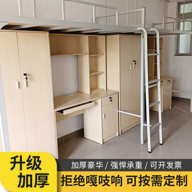 东莞厂家 现代简约公寓宿舍铁床职员员工床带衣柜电脑桌上床下桌