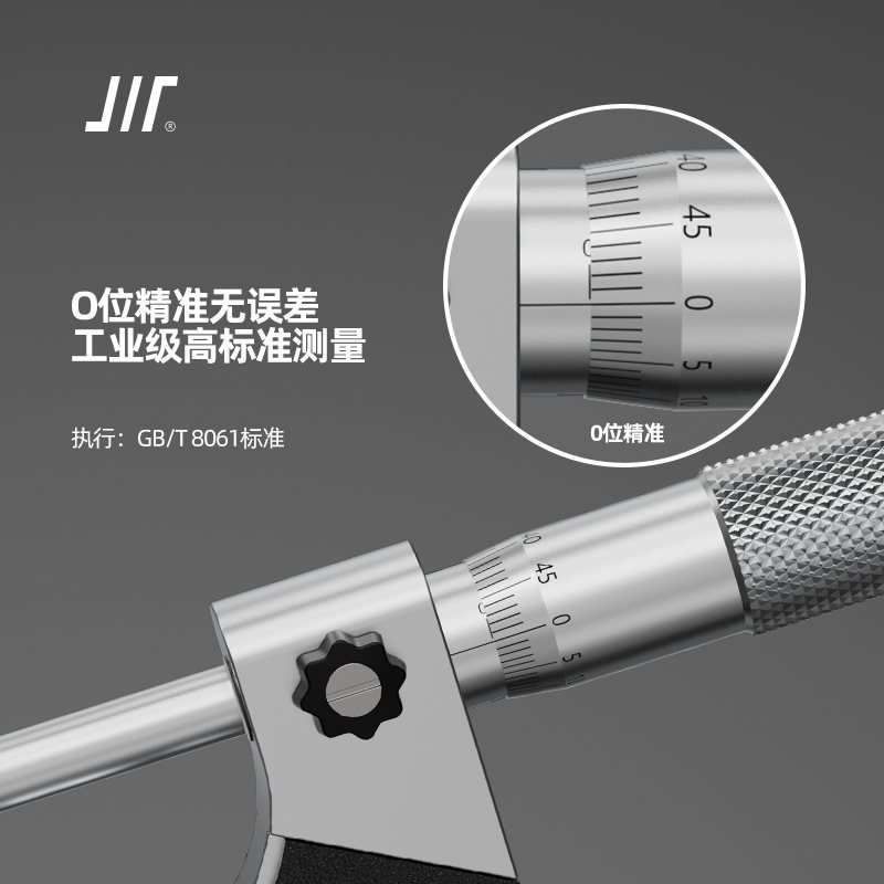 成量杠杆千分尺0-25/25-50mm 0.001mm成量千分尺 新款带防伪