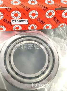 卡车轮毂轴承 528983B轴承 英制轴承 圆锥滚子轴承 CLUNT轴承