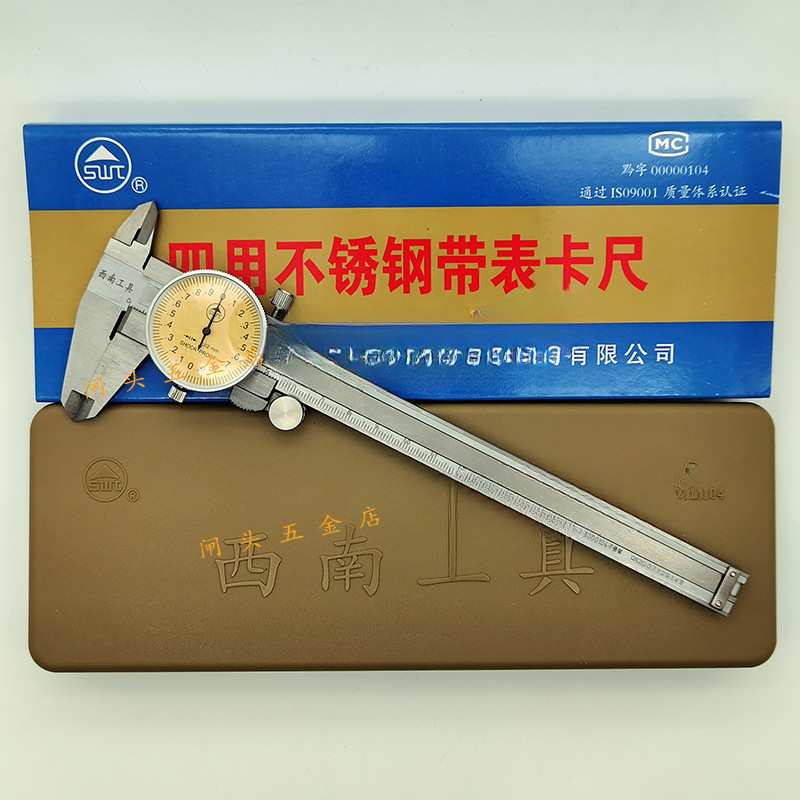 西南带表卡尺0-150/200/300mm表卡带表游标卡尺
