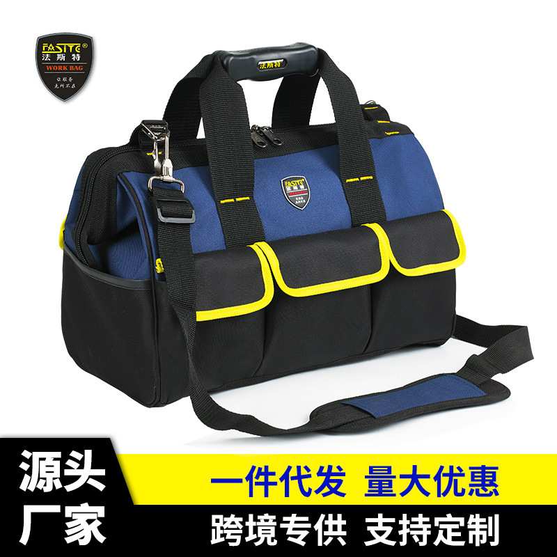 法斯特厂家现货 直销工具包14寸底加厚电子维修家电维修003-1