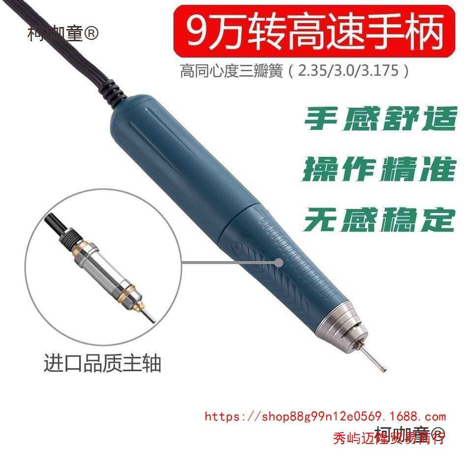 攻玉无碳刷9万双卡103L手柄电子笔牙机雕刻打磨机手持笔通麦太保