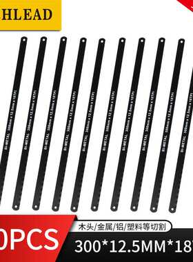 亿川手动锯条12寸双金属柔性高速钢手工锯条182432齿6寸手用锯条