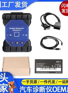 跨境MDI 2不带Wifi G_M MDI2 USB多诊断接口编程OBD2通用诊断仪