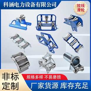 电缆放线滑轮直跑滑轮 电力加厚钢轮三轮井口滑轮井口大弯钢轮厂