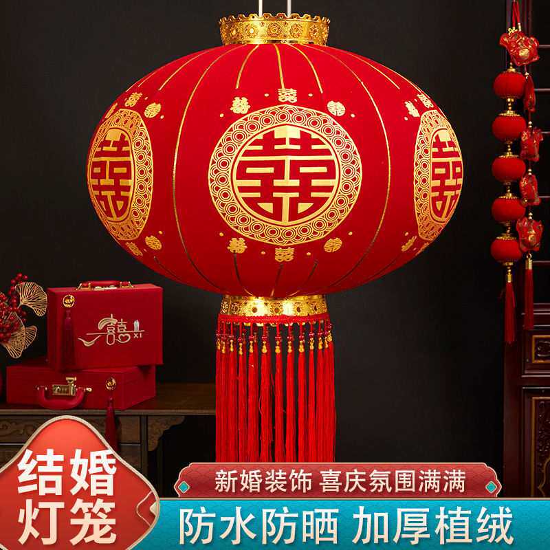 结婚喜字灯笼中式婚庆布置阳台大门院子装饰灯笼户外喜庆家用灯笼