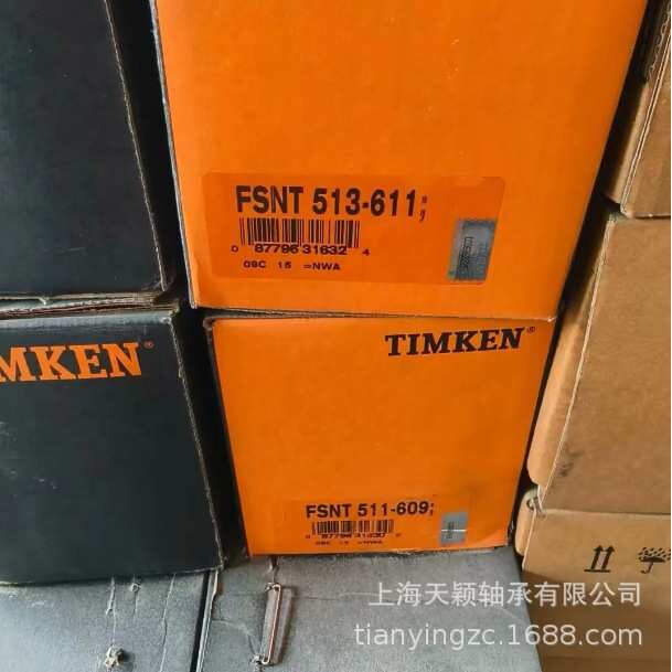 TIMKEN轴承 TIMKEN轴承座 TIMKEN FSNT511-609 铁姆肯带座轴承